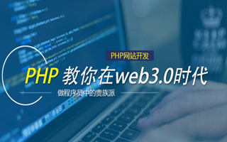 南平 php市场占有率,PHP会被淘汰吗？